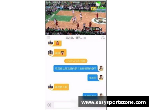 YY易游体育NBA直播在线观看全程解析及实时播报