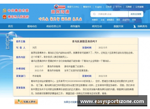 YY易游体育青岛足球22号球星的成长之路与荣耀时刻全解析