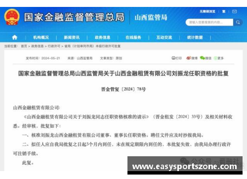 YY易游体育浙江稠州金租发布球队新赛季引援计划：实力全面提升，冠军梦想再度起航 - 副本